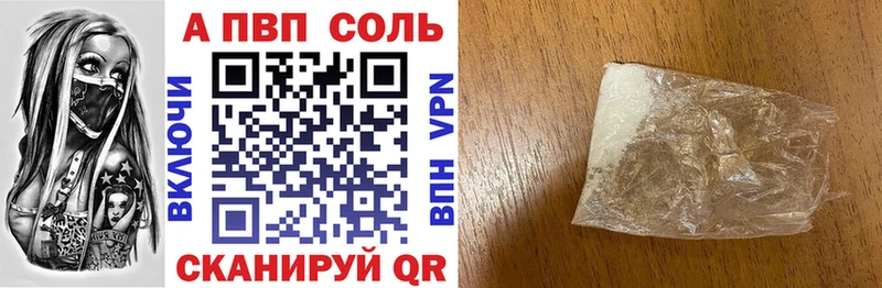 A PVP VHQ  гидра ТОР  Тавда 