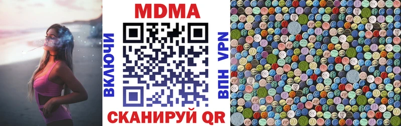 МДМА Molly  ОМГ ОМГ ССЫЛКА  Тавда 