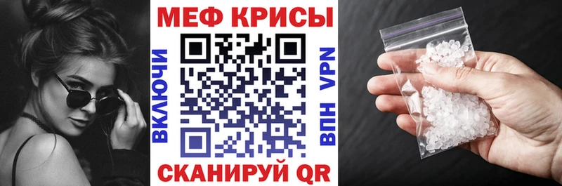 МЕФ mephedrone  маркетплейс какой сайт  Тавда  магазин продажи  