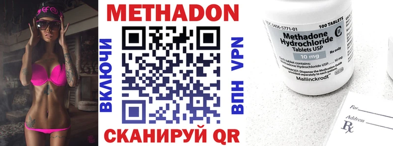 МЕТАДОН VHQ  хочу наркоту  KRAKEN онион  Тавда 